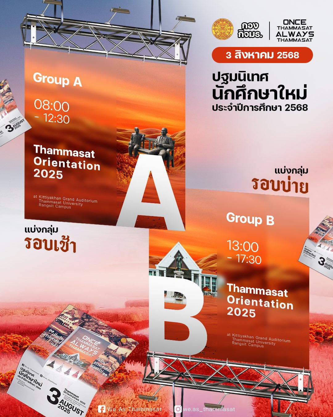 ที่พักสะดวก ใกล้ มธ.ศูนย์รังสิต