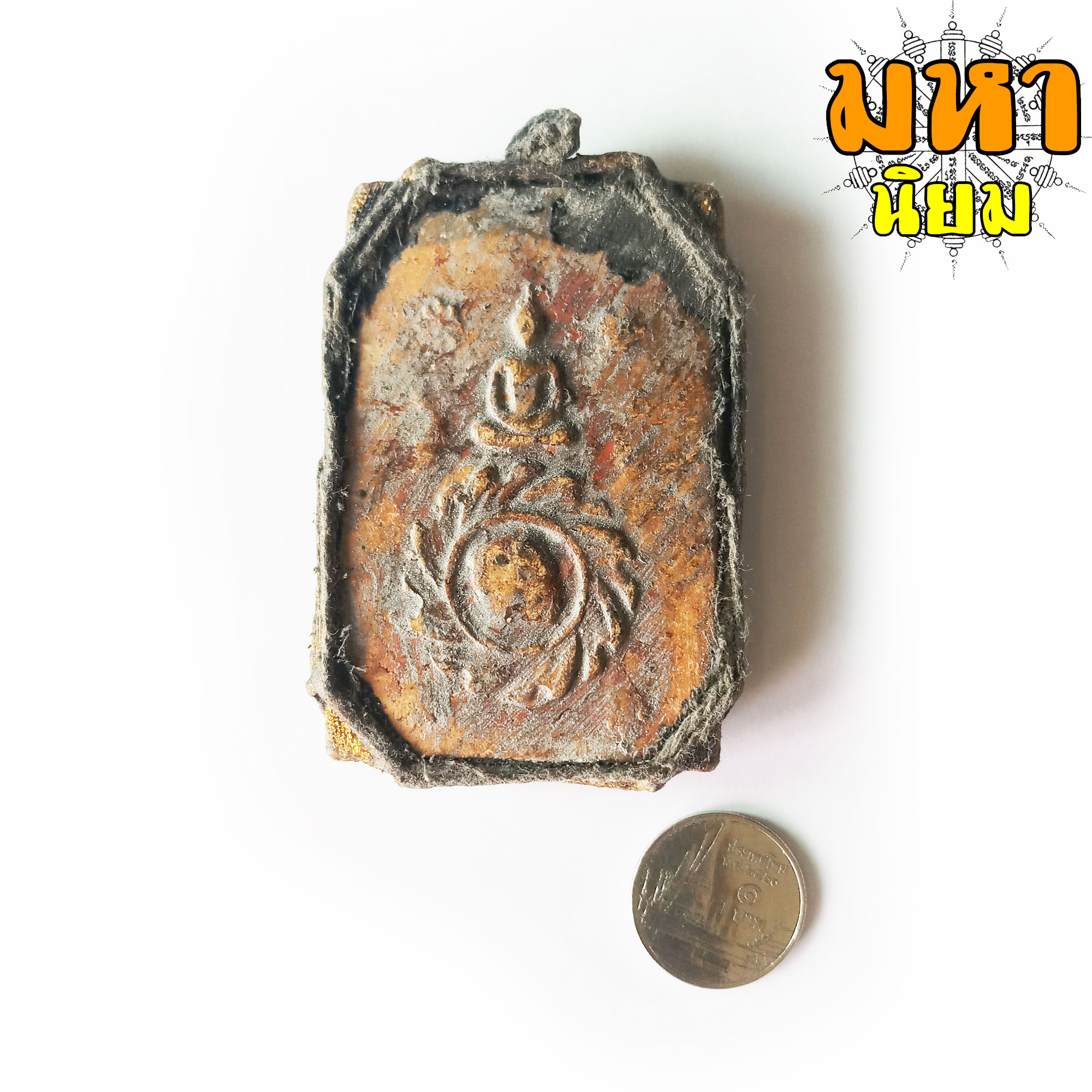 พระสมเด็จ หลังพระพิชัย กงจักรพระนารายณ์ ถักเชือกรอบ ไม่ทราบที่มาแน่ชัด