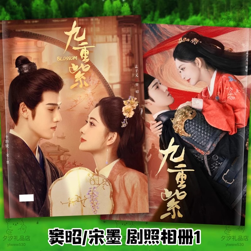 Pre - Photo Album ลายจิ่วฉงจื่อ LiYunRui/MengZiyi/Blossom(ไม่ใช่สินค้าอฟช.)