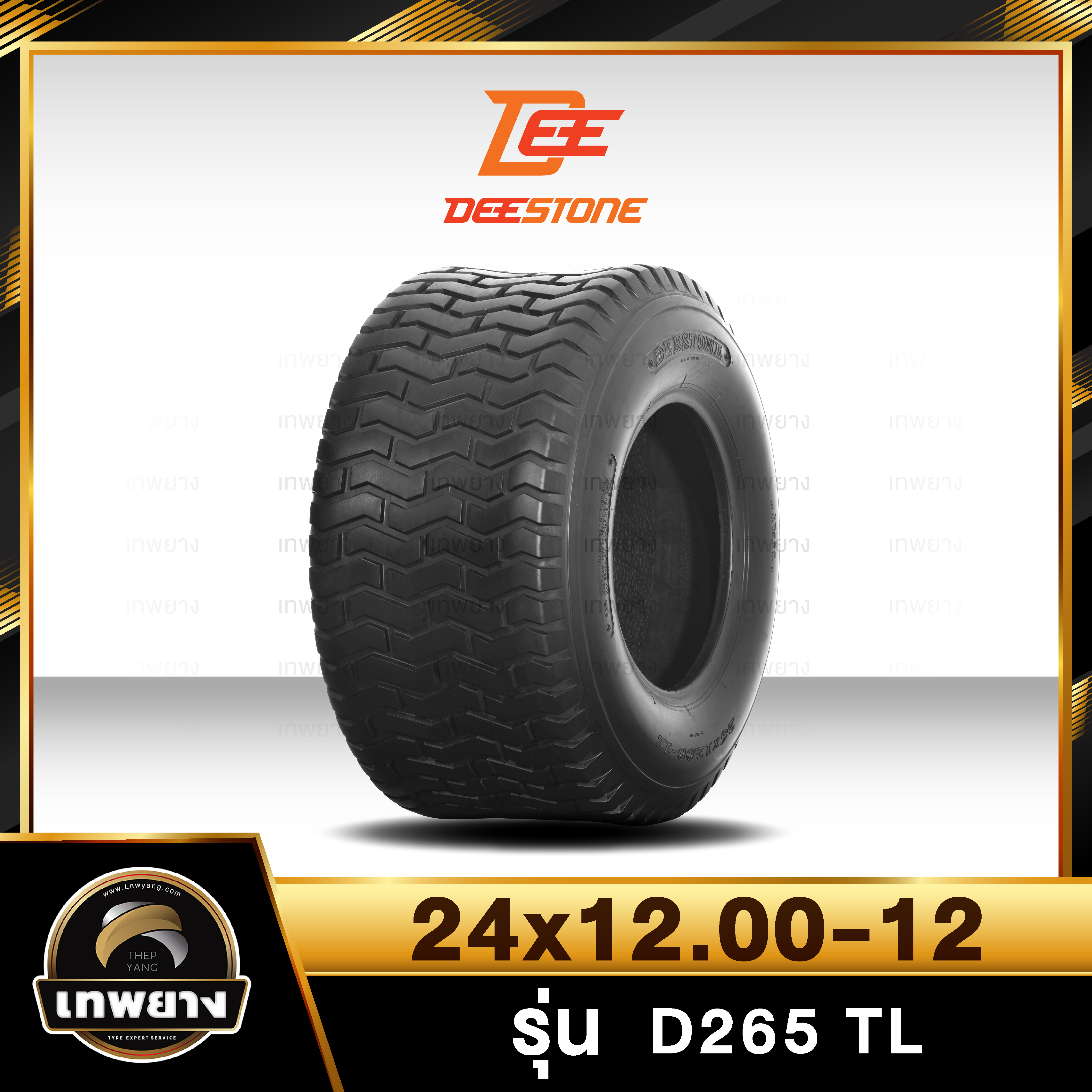 24x12.00-12 ยี่ห้อ DEESTONE รุ่น D265 ยางรถกอล์ฟ