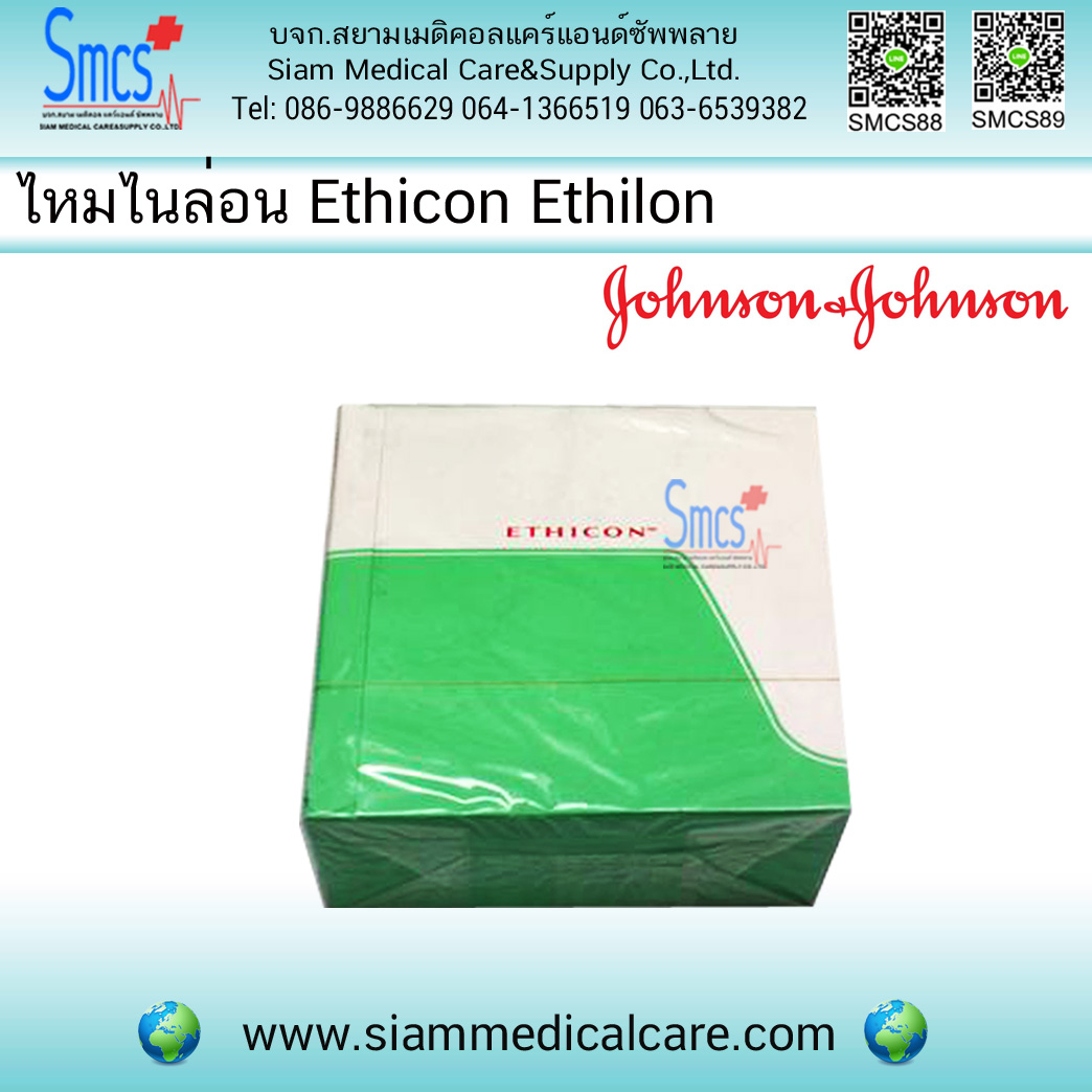 ไหมไนล่อน Ethilon ยี่ห้อ Johnson