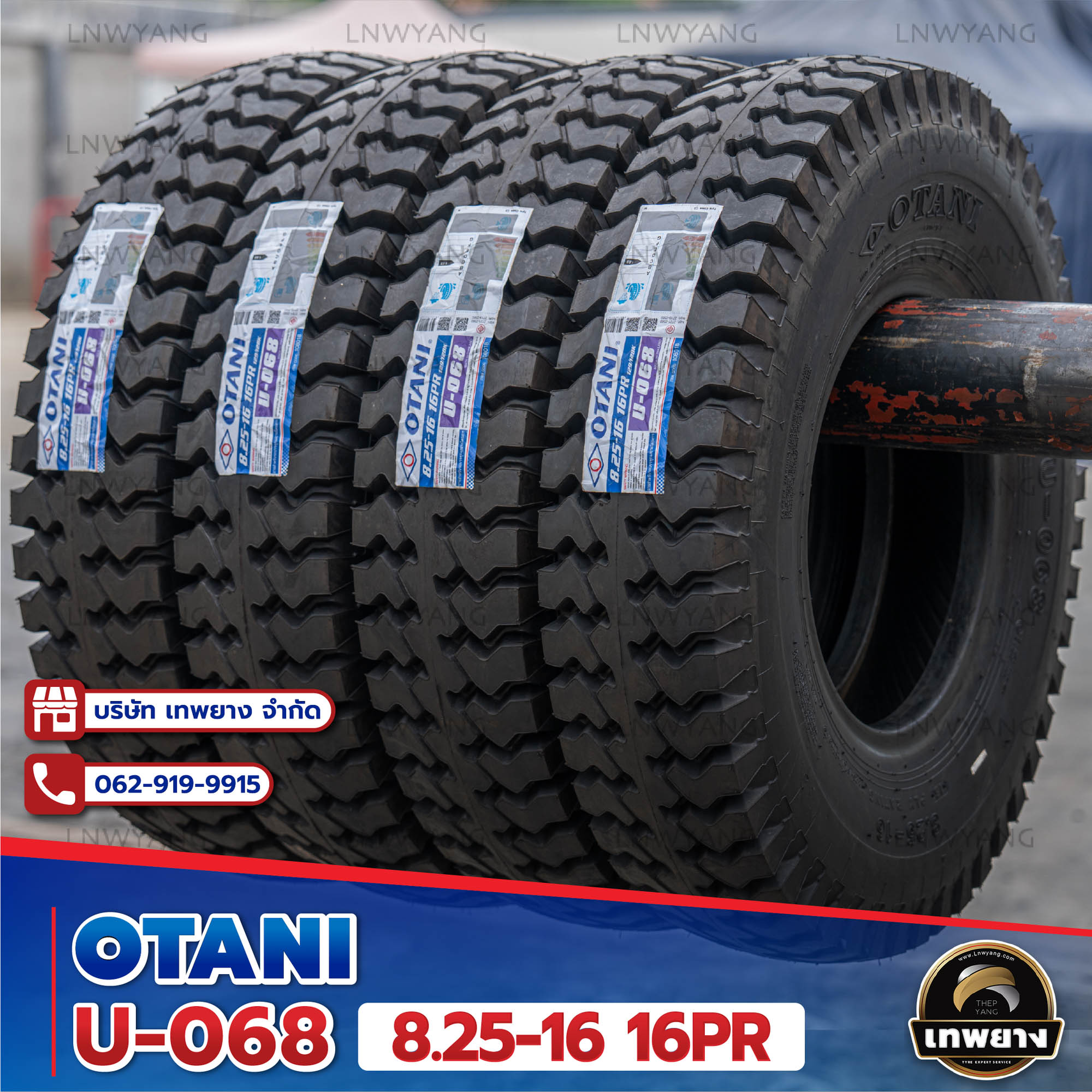 ยางนอก Otani 8.25-16 รุ่น U-068 16PR