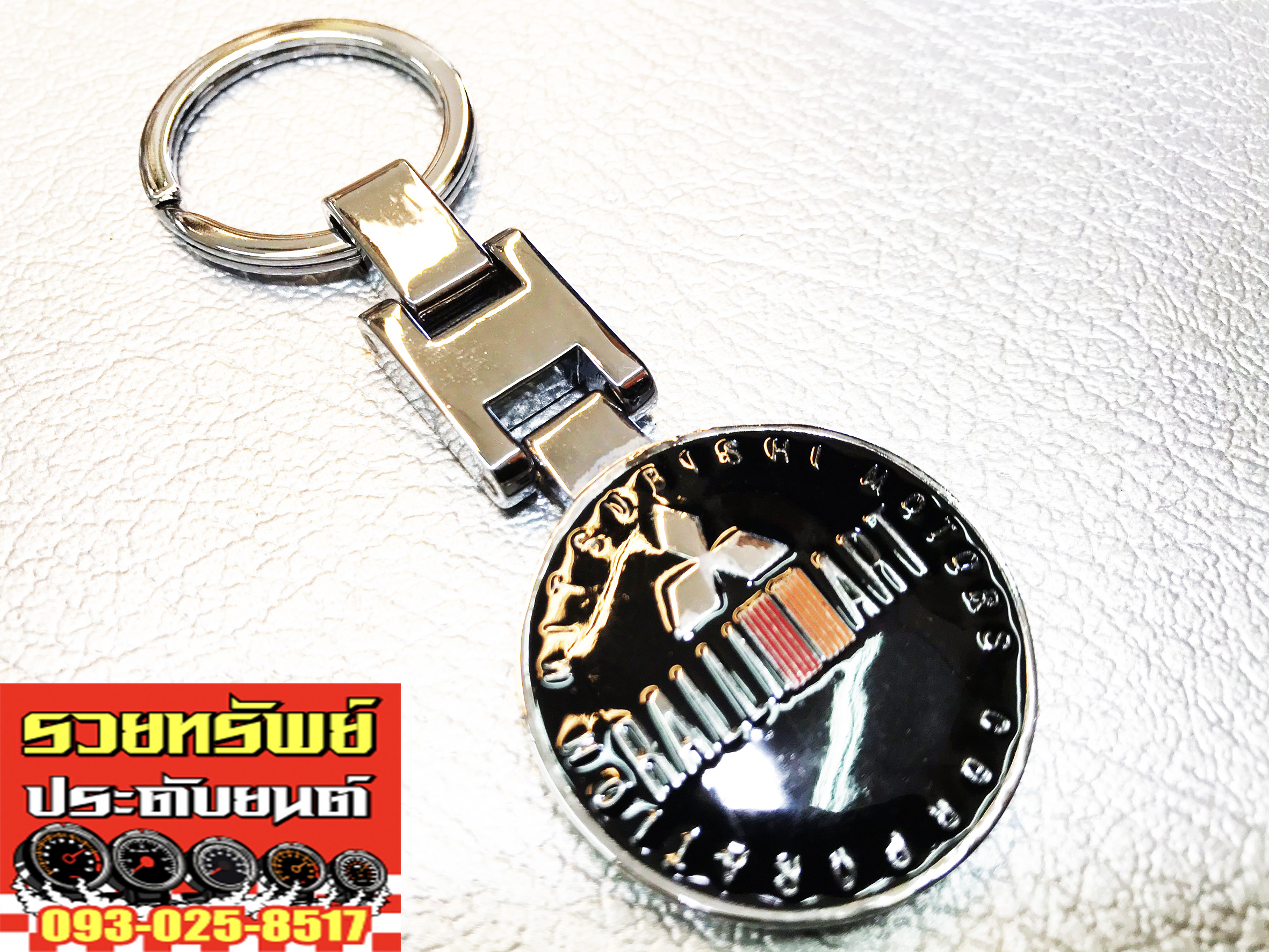 KEY-019 พวงกุญแจRALLIARTรถยนต์(สำหรับสาวกชาวMITSUBISHI)ราคา/ชุด