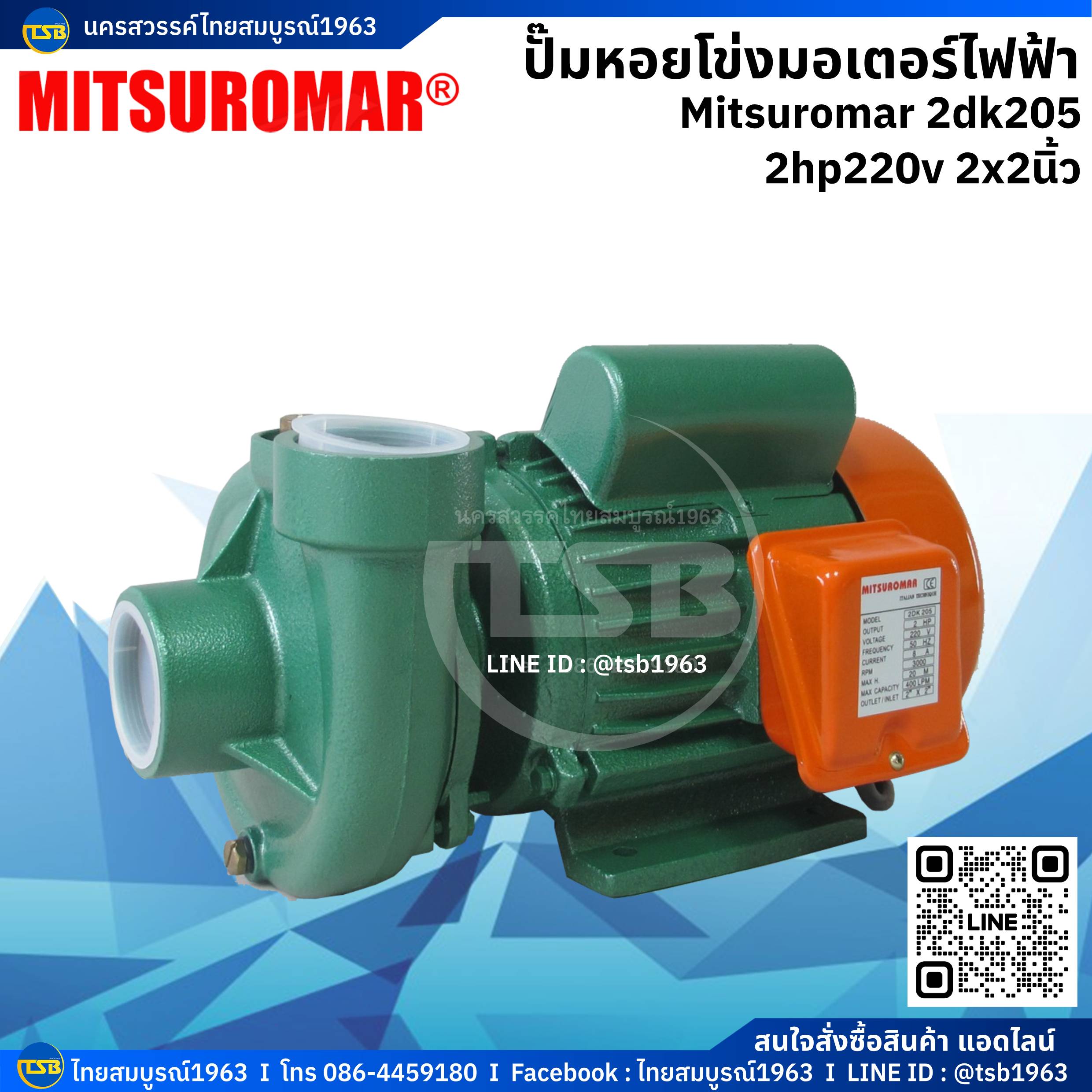 [FD-WP] ปั๊มหอยโข่ง มอเตอร์ไฟฟ้า บาร์โน่ MITSUROMAR - 2x2นิ้ว 2แรงม้า 220v รุ่น 2DK-205