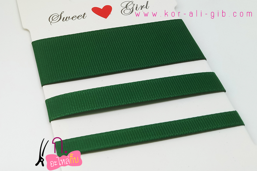 PC018 ริบบิ้น สีเขียวแก่ (Forest green)