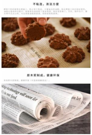 กระดาษไขรองอบลายหนังสือพิมพ์ สีขาว/สีน้ำตาล กระดาษห่อขนม ห่อแซนวิช ยาว 8 เมตร หน้ากว้าง 30 ซม