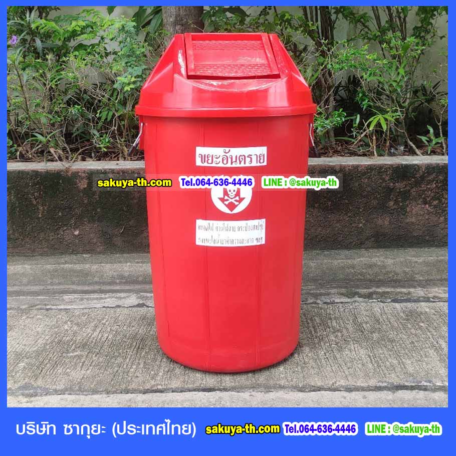 ถังขยะ กทม. ทรงกลม ฝาแกว่ง 100 ลิตร