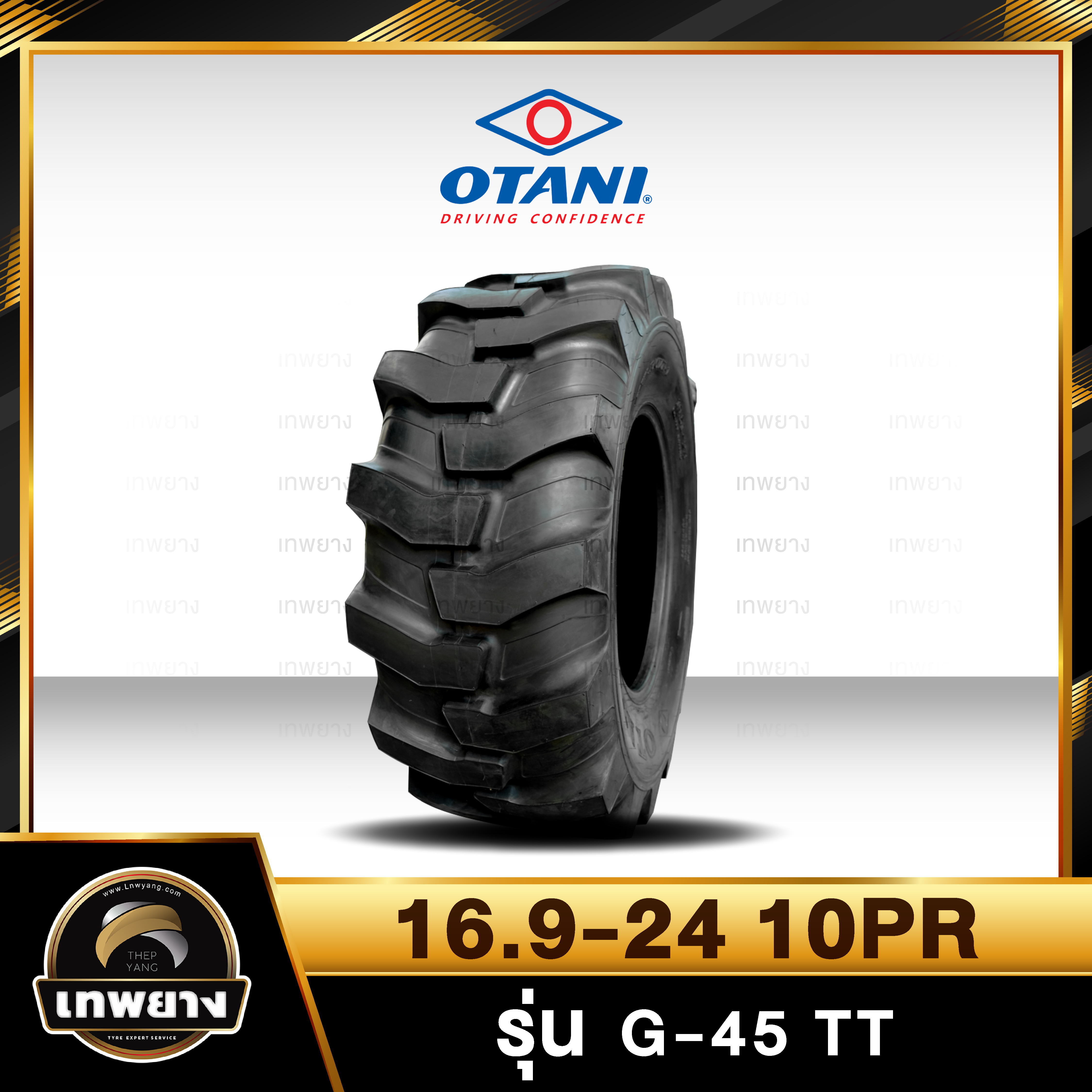 ยางรถตัก 16.9-24 10PR ยี่ห้อ OTANI รุ่น G-45 TT