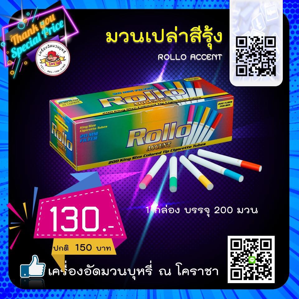 Rollo accent มวนร้อนสีรุ้งแฟชั่น ขนาด 20 mm.
