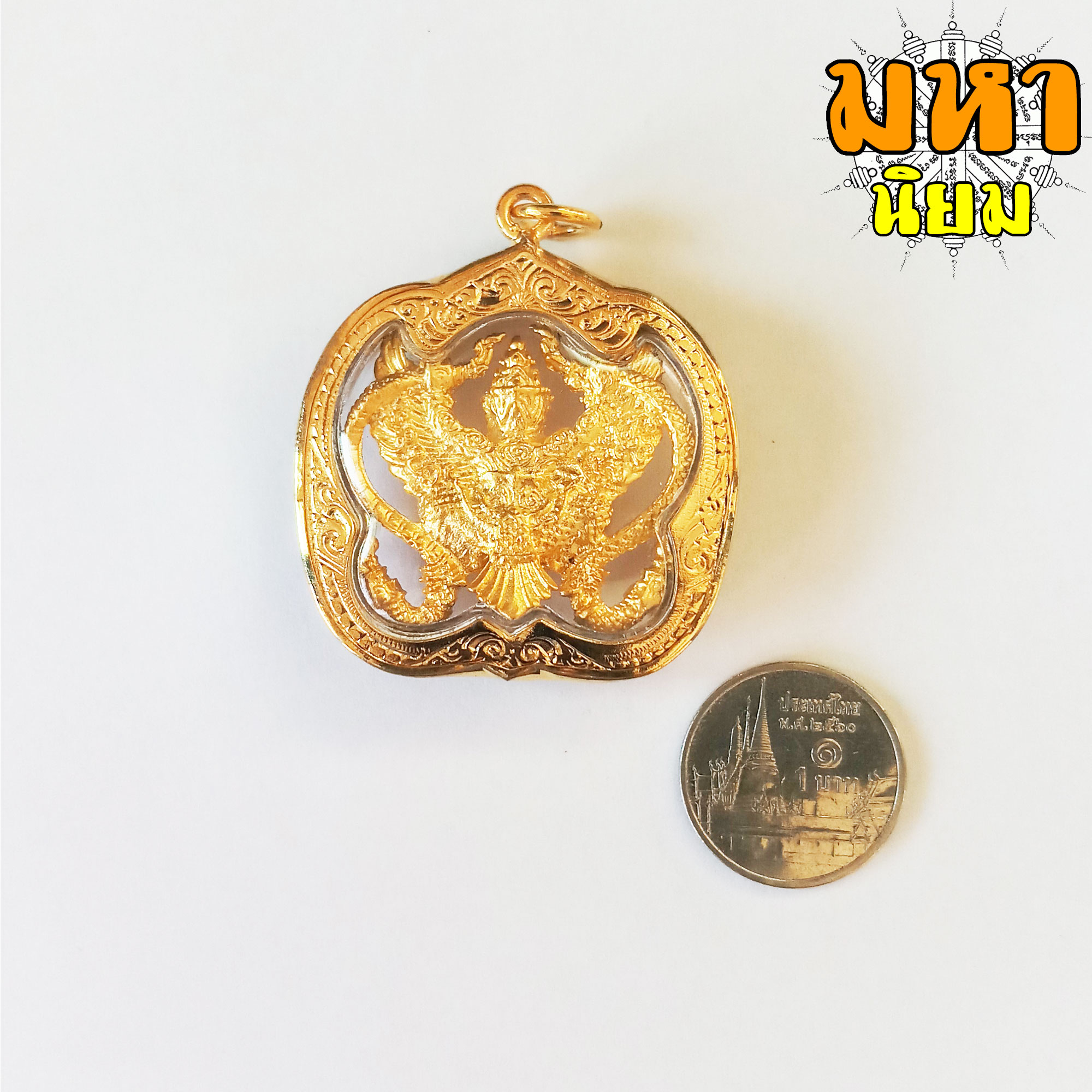 พญาครุฑ จับนาค รุ่นรับทรัพย์ วัดศรีสว่างวัฒนา จ.สกลนคร