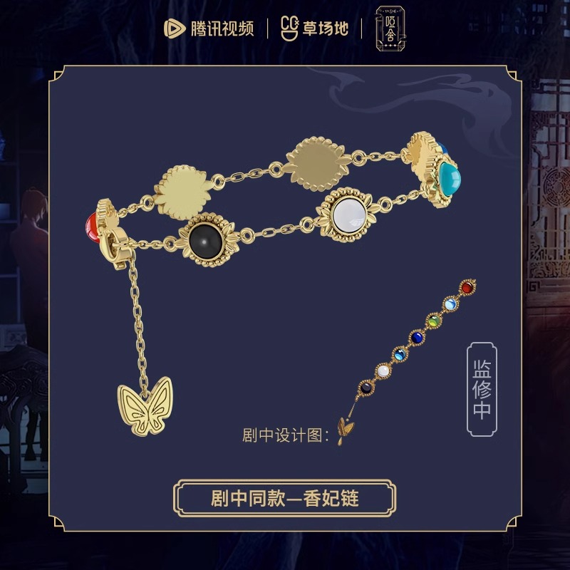 Pre - สร้อยข้อมือ Goods อะนิเมะ คฤหาสน์แห่งความเงียบ 哑舍 YaShe เครื่องประดับ