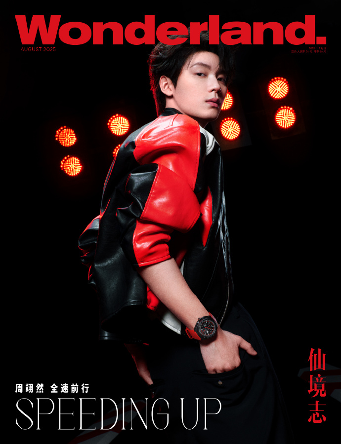 Pre - นิตยสาร Wonderland โจวอี้หราน ZhouYiran ฉบับเดือนกุมภาพันธ์ 2025