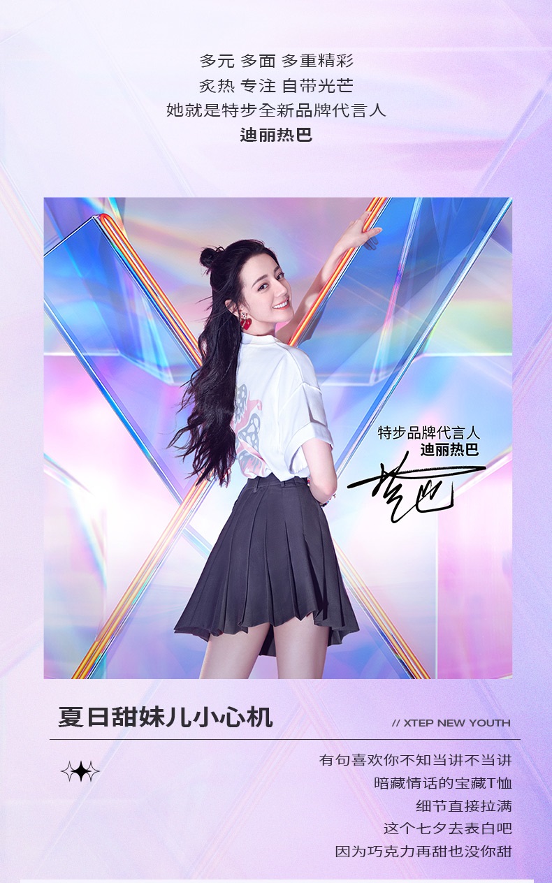 Pre - XTEP เสื้อ T-shirt สไตล์ ตี๋ลี่เร่อปา Dilireba