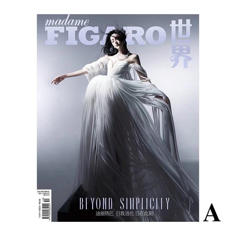 Pre - นิตยสาร Madame FIGARO ตี๋ลี่เร่อปา #Dilireba 2022