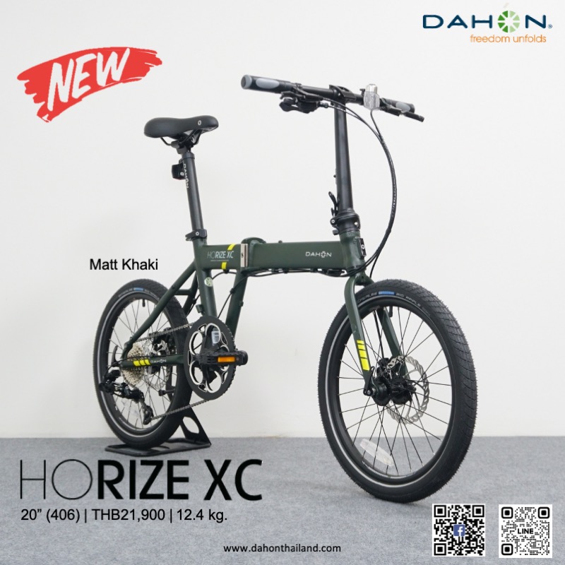 จักรยานพับเฟรมอลู ขนาดล้อ 20 นิ้ว ดิสเบรค Dahon Horize XC