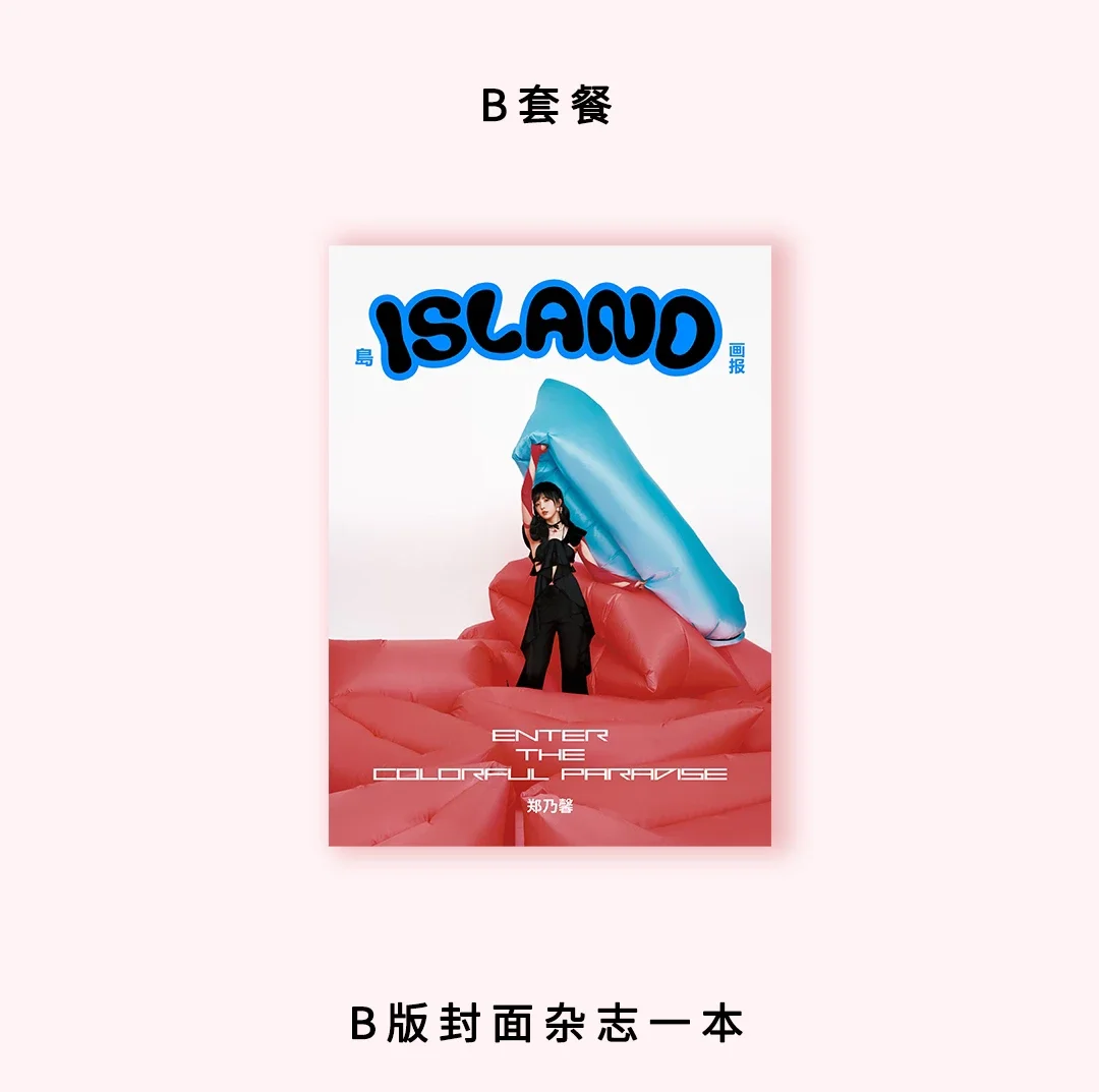 Pre - นิตยสาร ISLAND #เนเน่ ZhengNaixin 2022