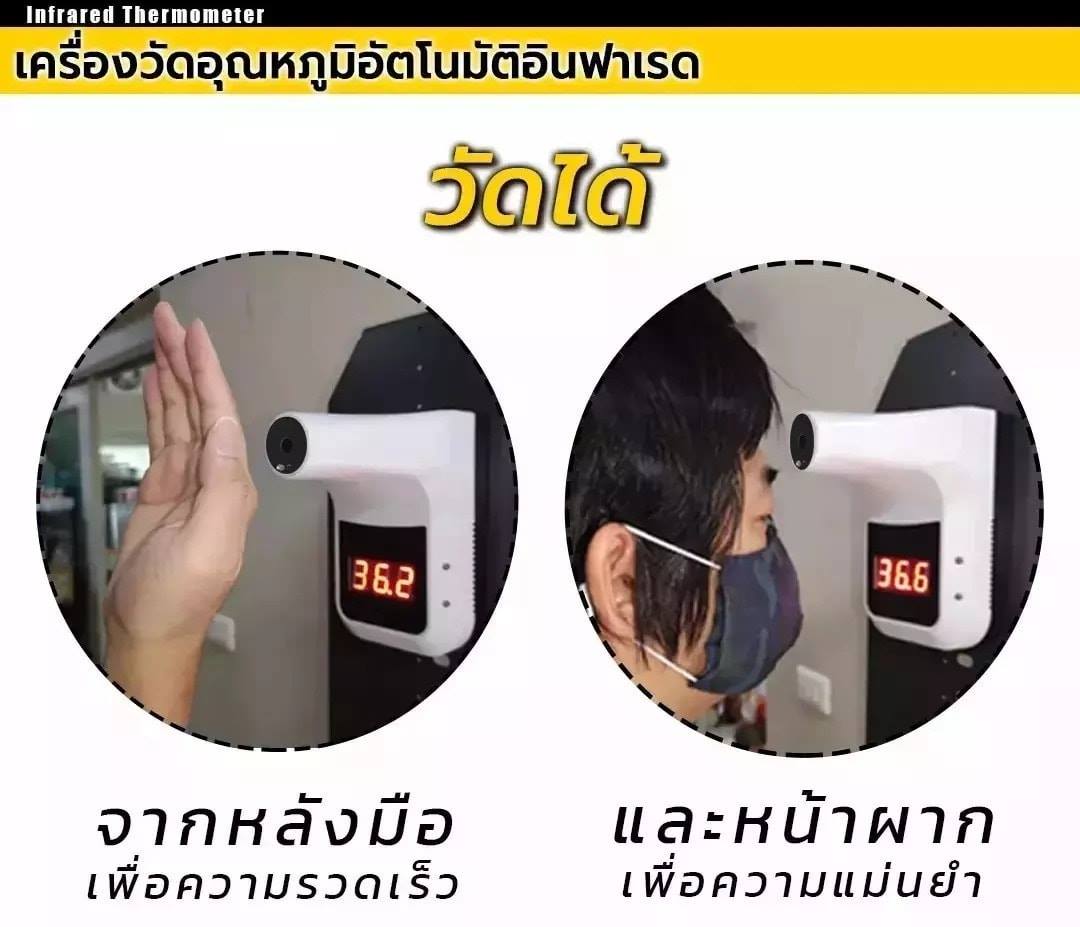 เครื่องวัดอุณหภูมิแบบติดผนัง เครื่องวัดไข้ GP-100 PLUS Infrared Thermometer Forehead เครื่องวัดไข้ แบบแขวน [เสียงภาษาไทย