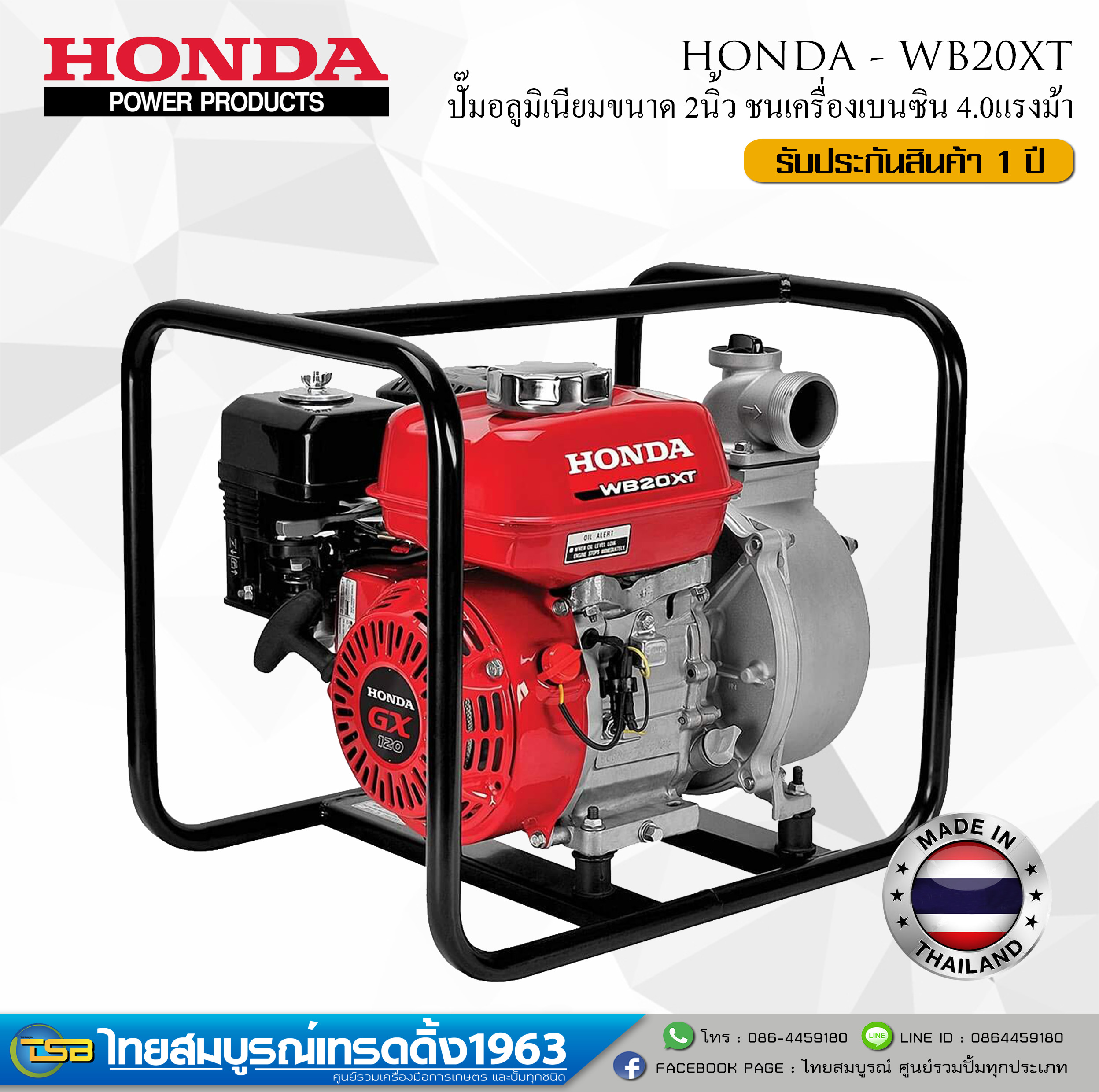 [WP-FD] ปั๊มชนเครื่อง HONDA รุ่น WB20XT : ขนาด2นิ้วชนเครื่องเบนซิน4.0แรงม้า *ประกัน1ปี*
