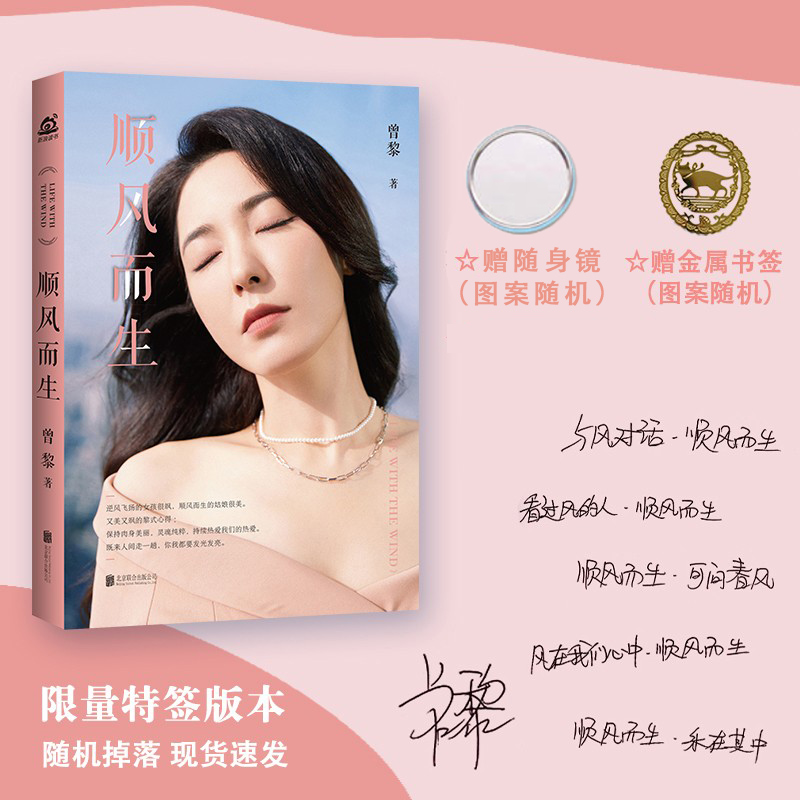 Pre - หนังสือ Zeng Li เจิงหลี คุณแม่สุดสวยจากดาราจักรรักลำนำใจ[ ของแถมหมด ]