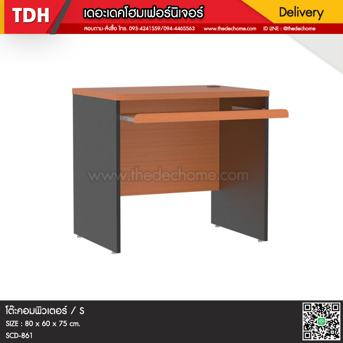 โต๊ะคอมพิวเตอร์ SCD-861 / S