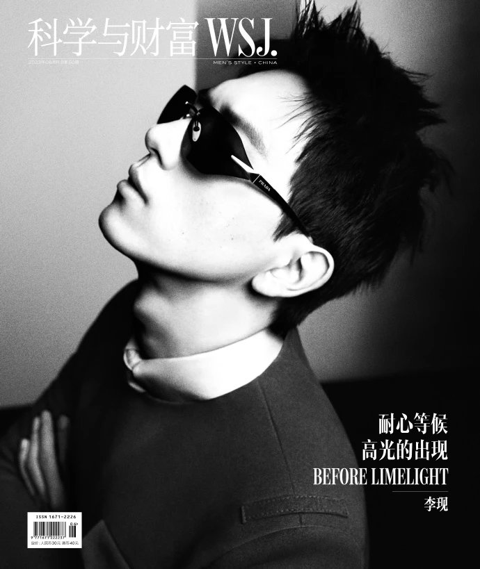 Pre - นิตยสาร WSJ.หลี่เซี่ยน LiXian 2023 โปสเตอร์พับ อฟช.