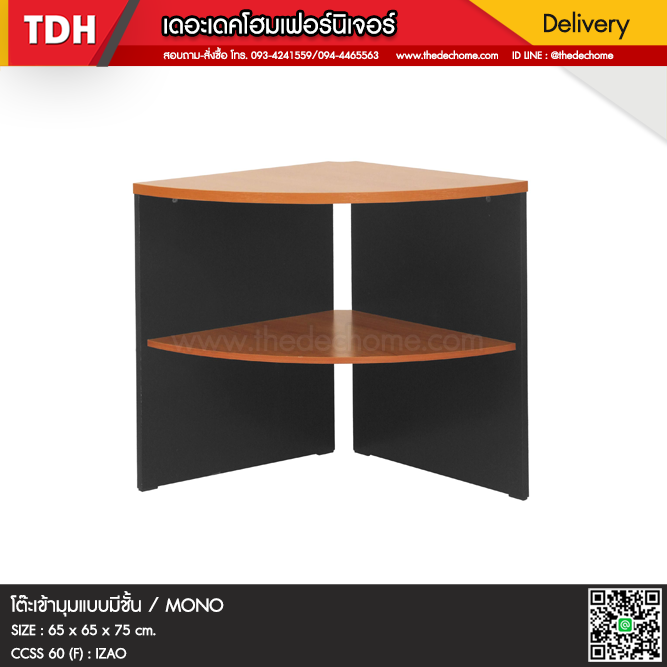 โต๊ะเข้ามุม CCSS 60 (F) / MONO