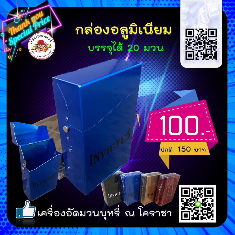 กล่องใส่บุหรี่อลูมิเนียม invictus ฝาสปริงข้าง ขนาดบรรจุ 20 มวน