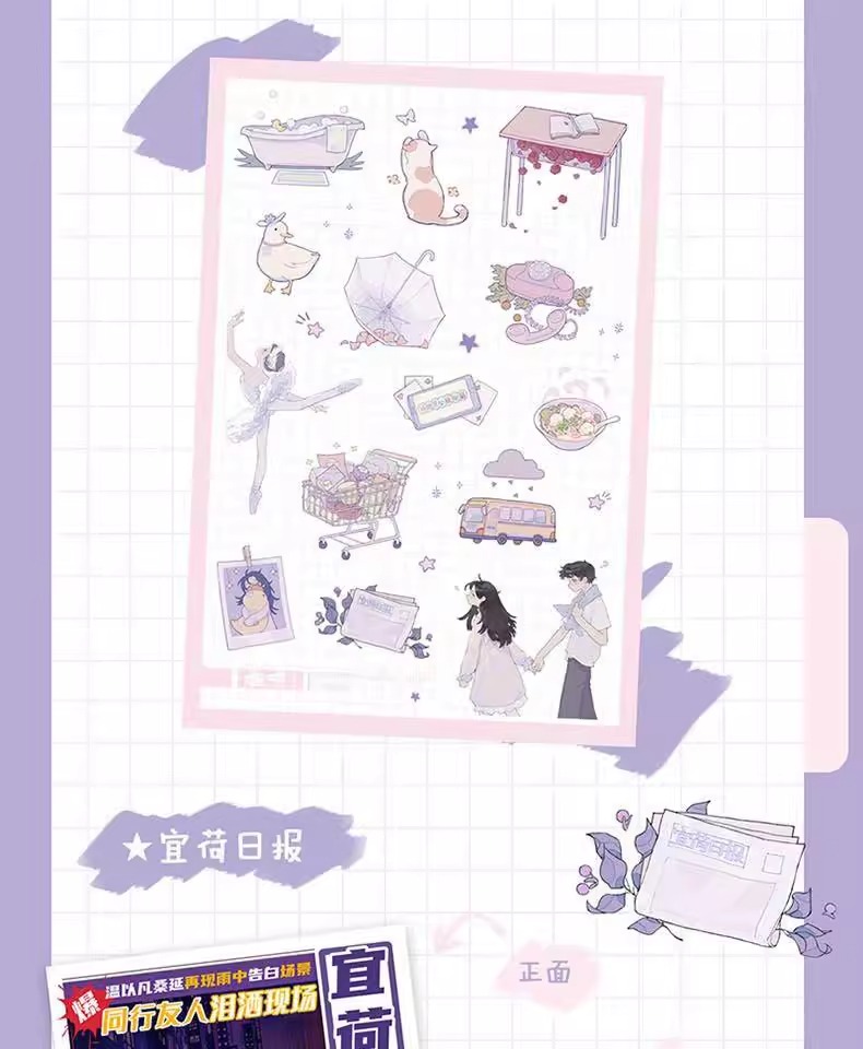 Pre - หนังสือนิยาย(ภาษาจีน)วันนี้วันไหนยังไงก็เธอ TheFirstFrost (จำกัดการซื้อ)