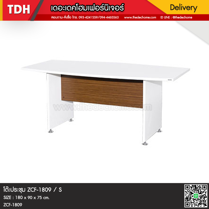 โต๊ะประชุม ZCF-1809 / S