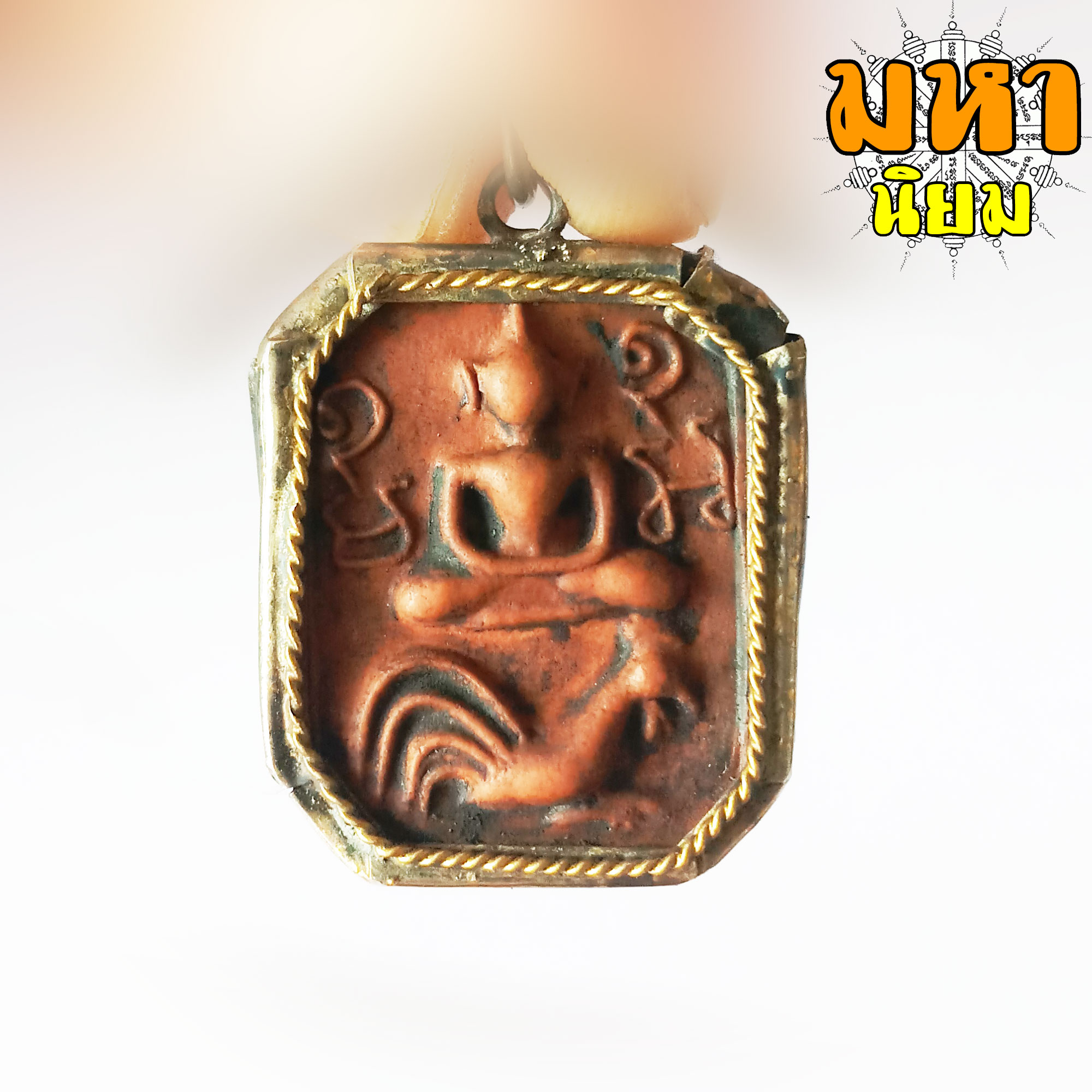 พระสมเด็จ หลวงพ่อปาน พิมพ์ขี่ไก่ เลี่ยมกรอบโลหะ ไม่ทราบที่มาแน่ชัด