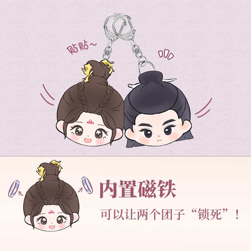 Pre - พวงกุญแจ #ของรักของข้า LoveBetweenFairyandDevil ตงฟางชิงชาง เสี่ยวหลานฮวา