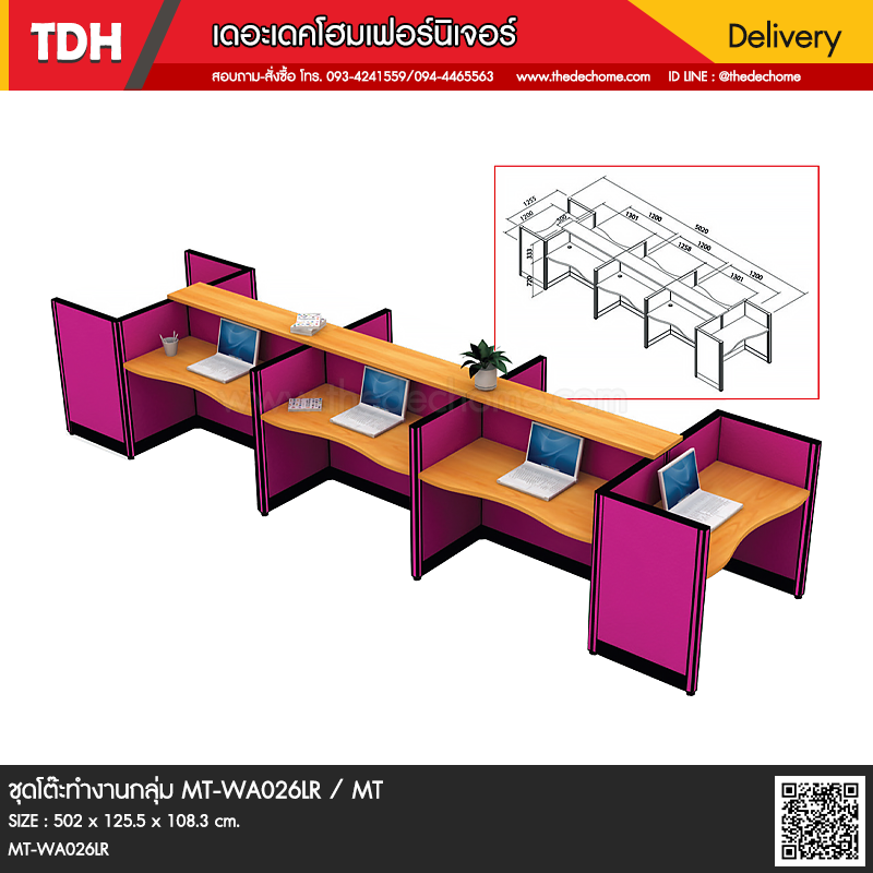 ชุดโต๊ะทำงานกลุ่ม MT-WA026LR / MT