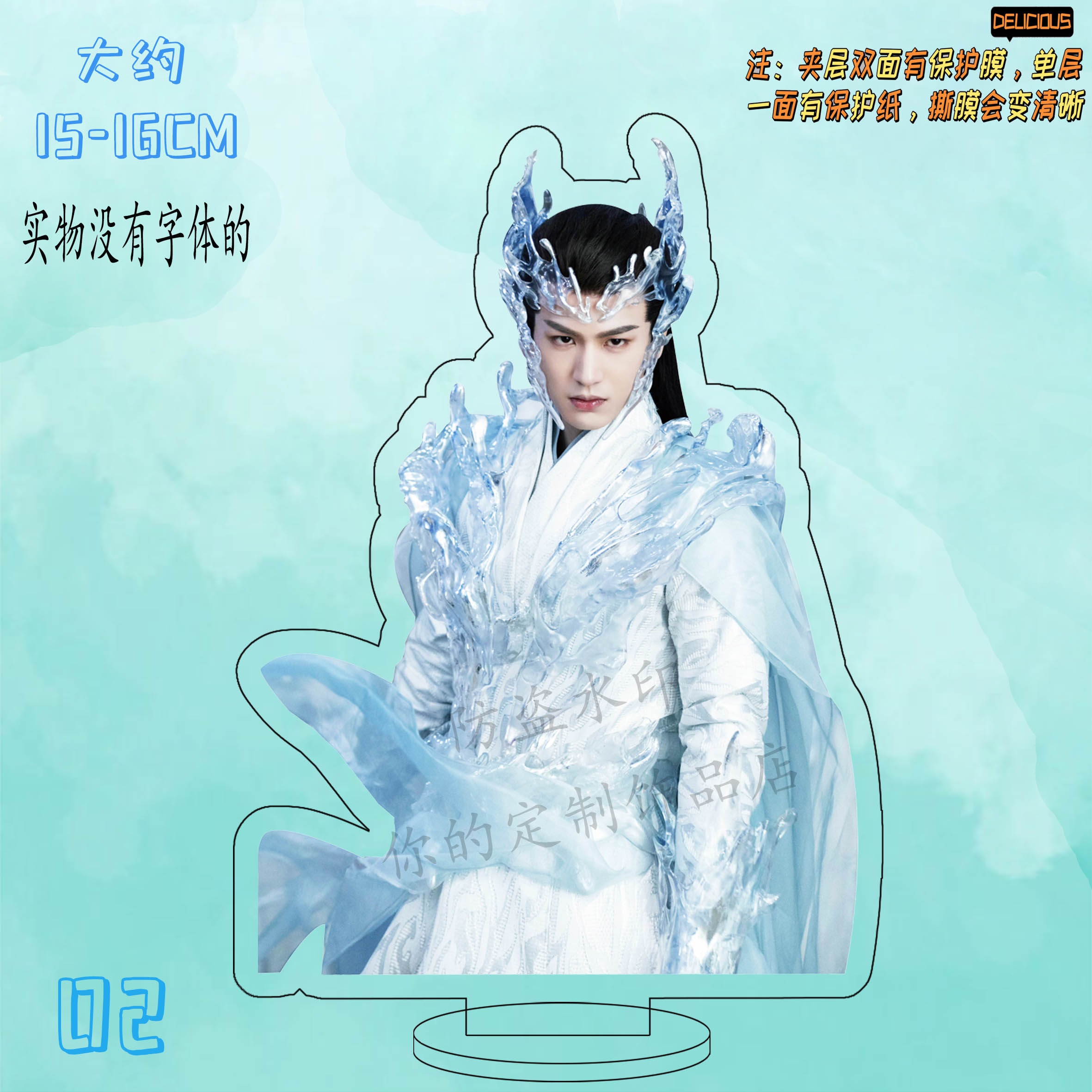 Pre - แสตนดี้อะคริลิค จางหลิงเฮ่อ Zhanglinghe 10 ซม.