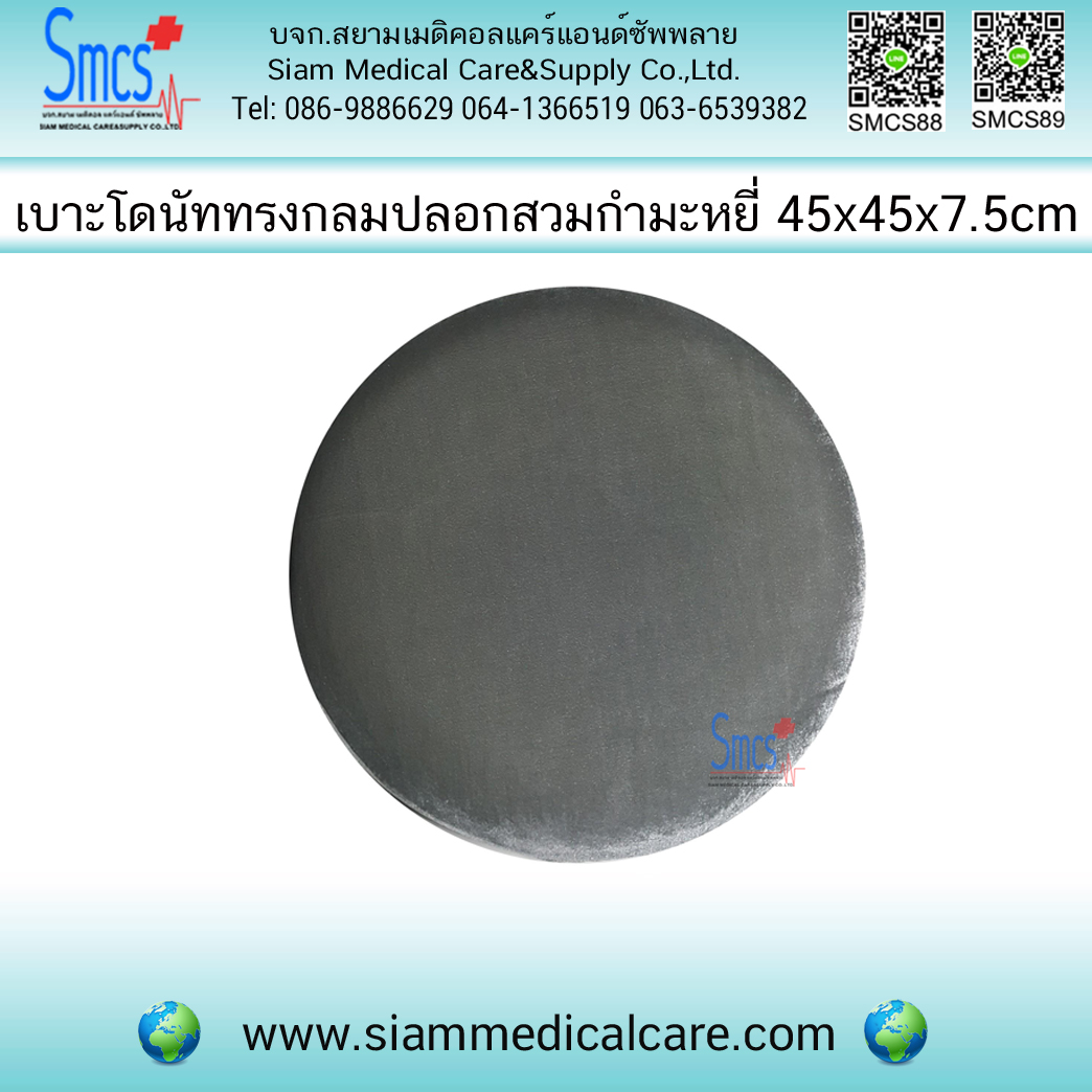 เบาะโดนัททรงกลม ปลอกสวมกำมะหยี่ Medpro