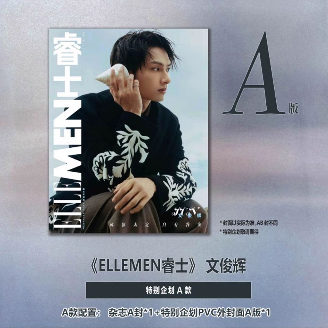 Pre - นิตยสาร ELLEMEN เหวินจวิ้นฮุย JUNHUI WENJUNHUI 10/2025 /seventeen