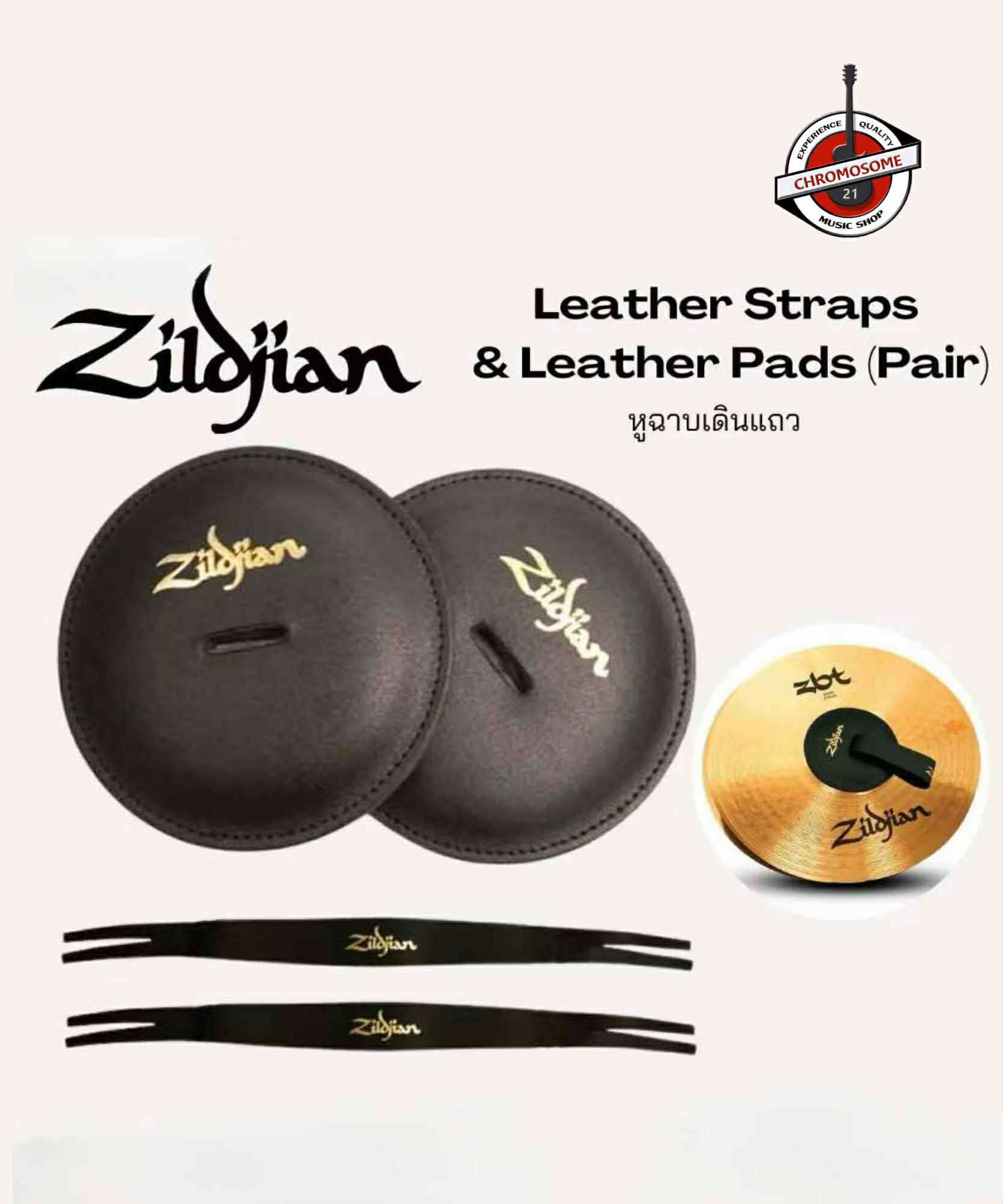 หูฉาบเดินแถว Zildjian จำนวน 1 คู่