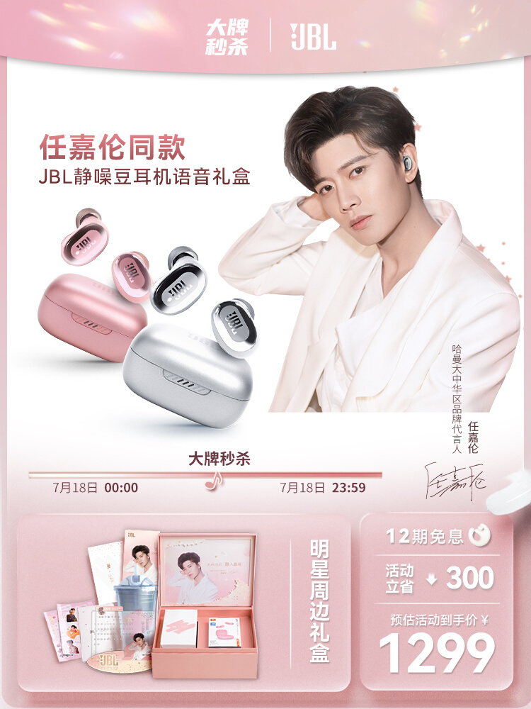 หูฟังลดเสียงรบกวน JBL สไตล์ เหรินเจียหลุน LIVE FREE2(จำกัดการซื้อ)