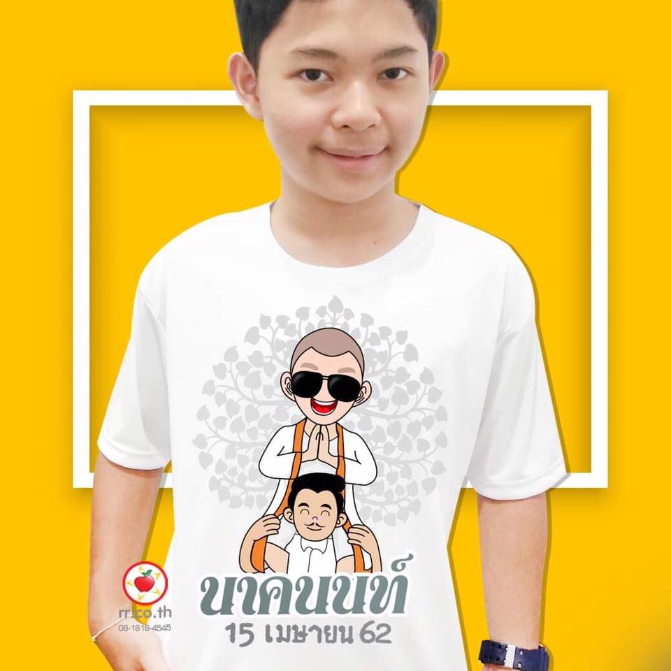 เสื้องานบวช