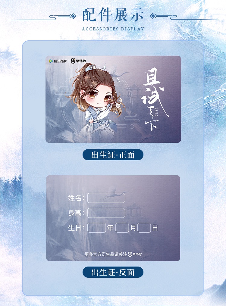 Pre- ตุ๊กตา #เทียบท้าปฐพี BaiFengxi HeiFengxi 20cm. #ซีรี่ย์จีน Official