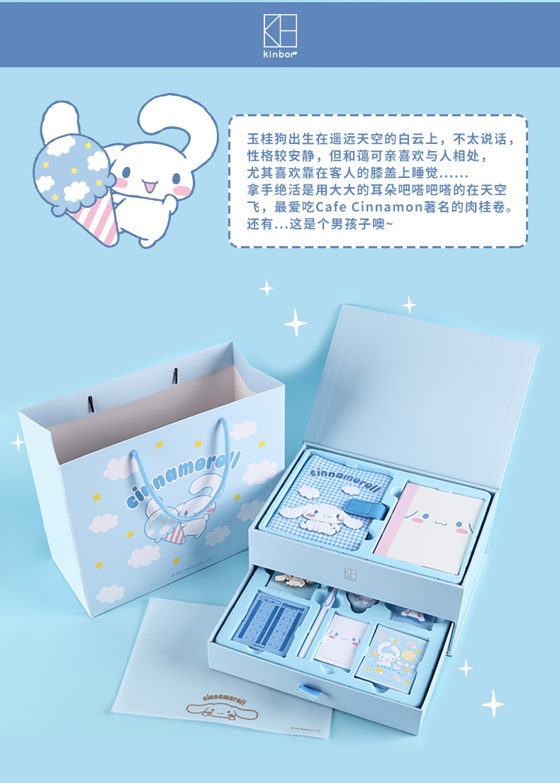 Pre - Kinbor ชุด #เครื่องเขียนน่ารัก gift box ของแท้ สุดน่ารัก