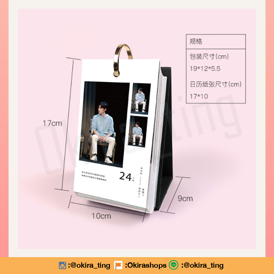 Pre - ปฏิทินตั้งโต๊ะ 2021 เซียวจ้านXiaozhan肖战