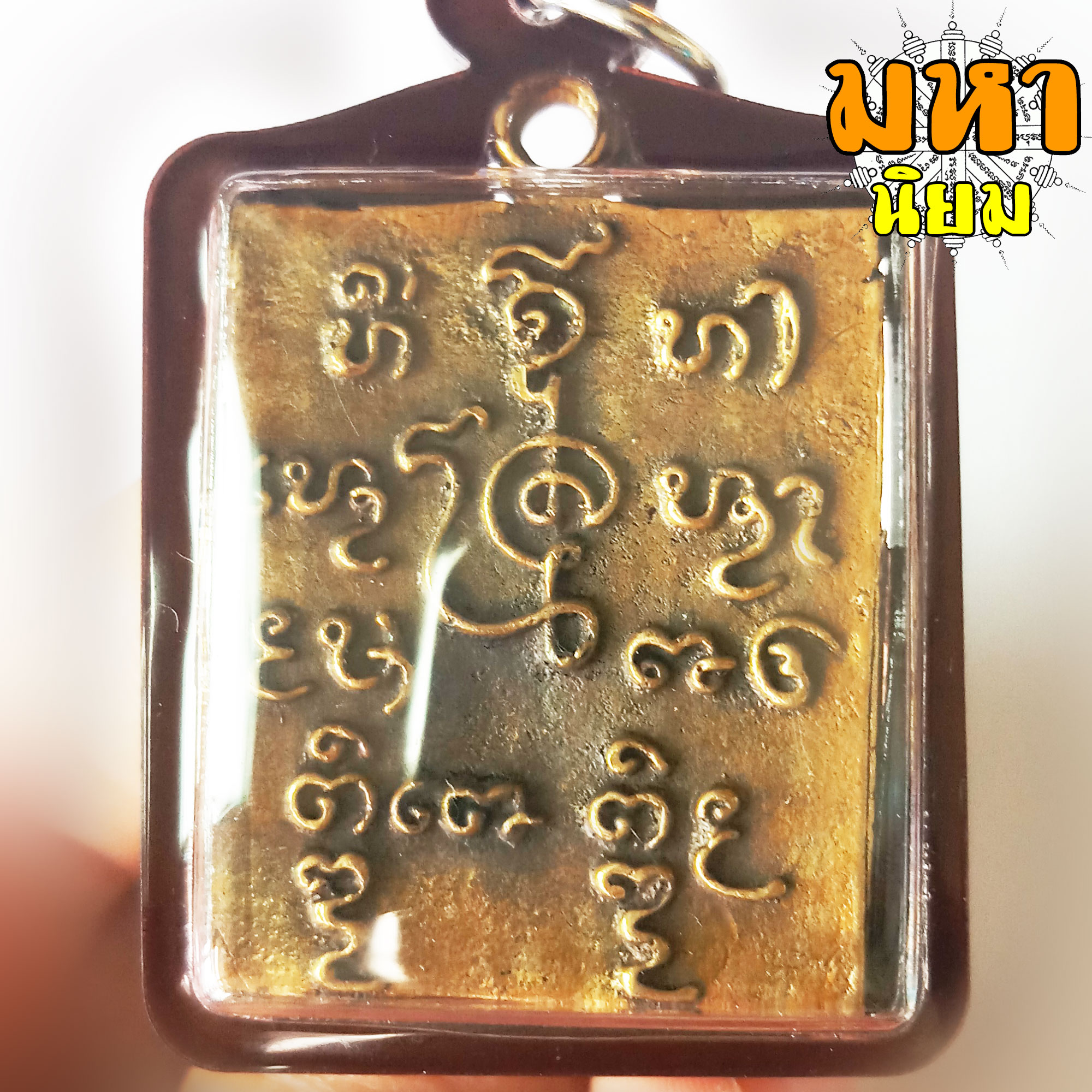 แม่เป๋อ นั่งเพชรญาธร อ.ขวัญชัย อินทแพทย์ จ.ปทุมธานี