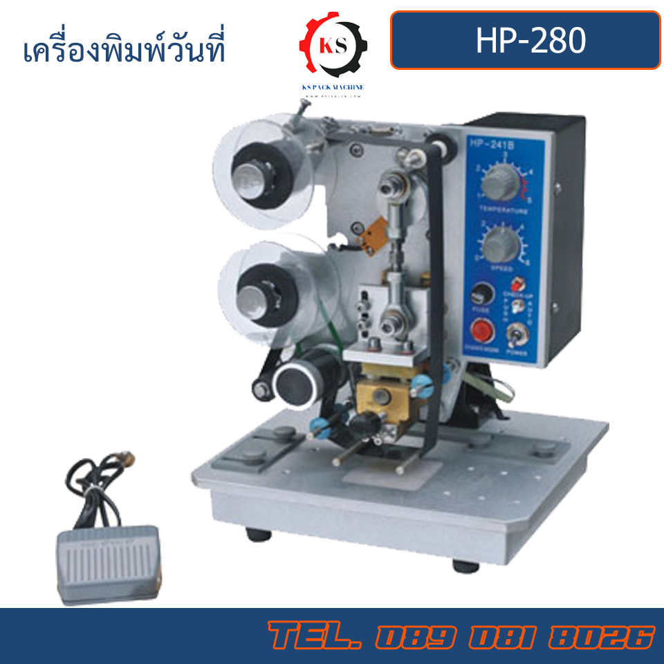 HP-280 เครื่องพิมพ์วันที่