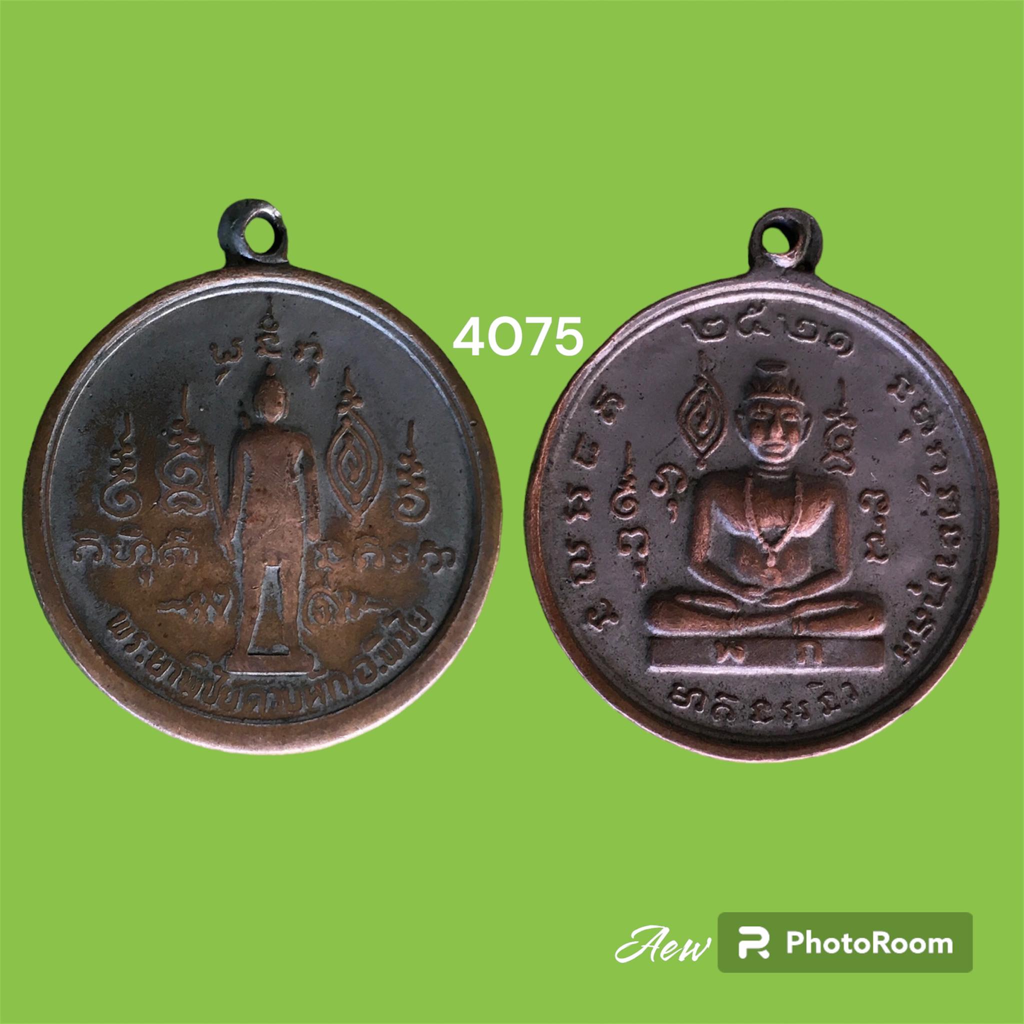 เหรียญพระยาพิชัยดาบหัก ปี 2519 หลังพ่อแก่ ชุบนิเกิ้ล อุตรดิตถ์