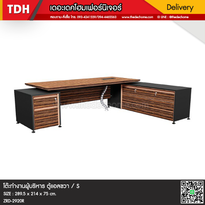 โต๊ะทำงาน ZRD-2920R / S