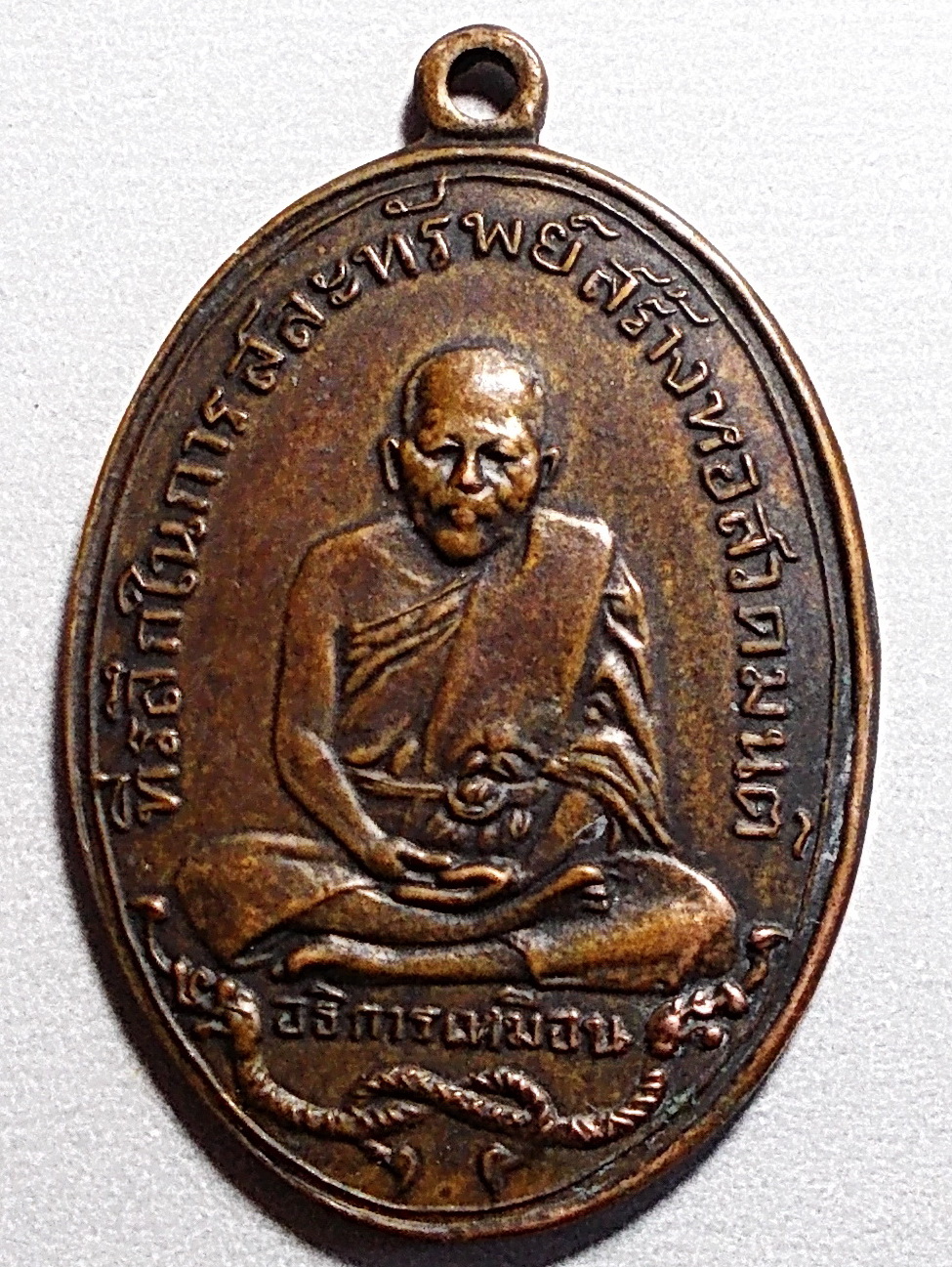 เหรียญหลวงปู่เหมือน วัดโรงหีบ รุ่นแรก ปี 2483 หางชิด #lnw407