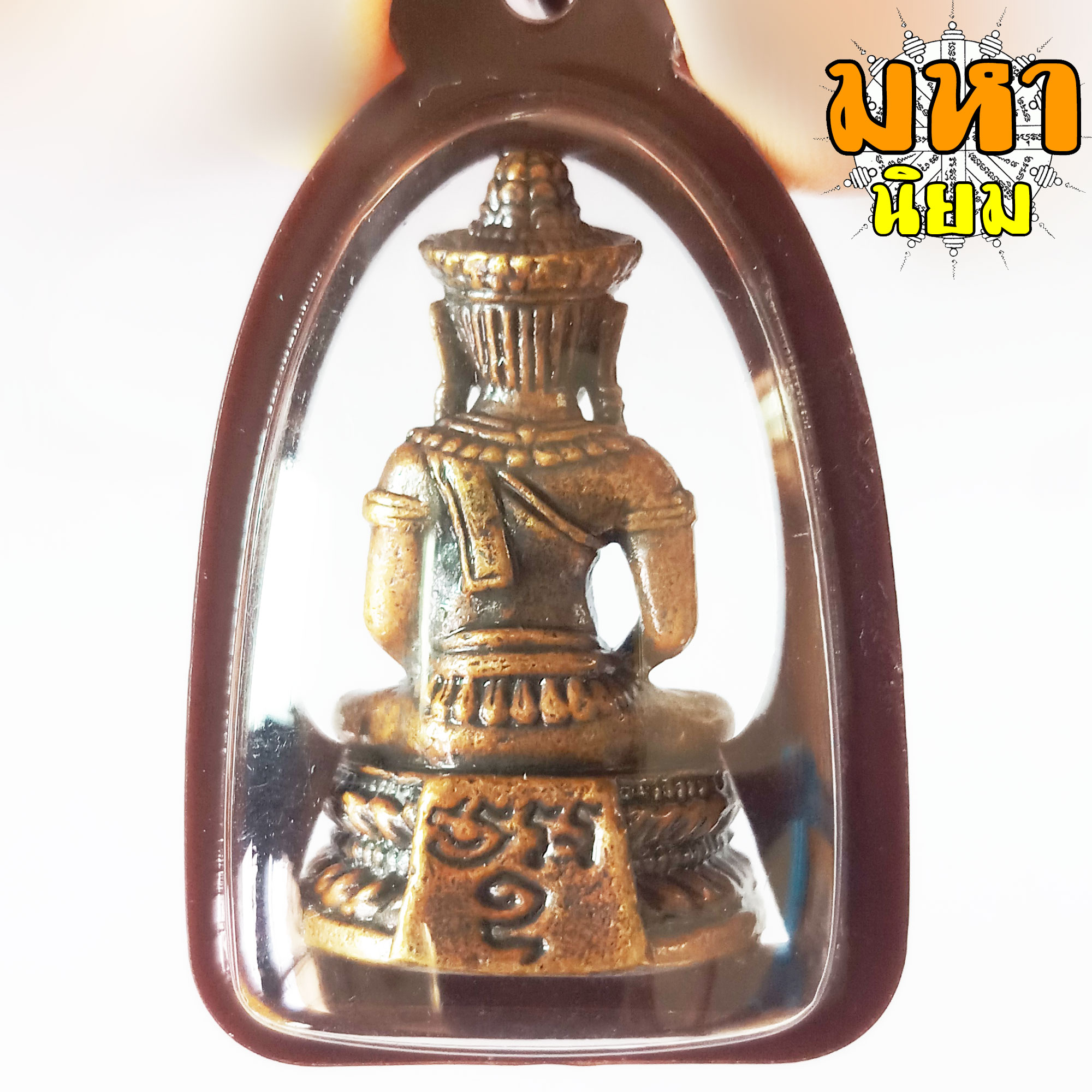 พระกริ่ง จอมสุรินทร์ หลวงปู่ดุลย์ วัดบูรพาราม จ.สุรินทร์ เลี่ยมกรอบอย่างดี