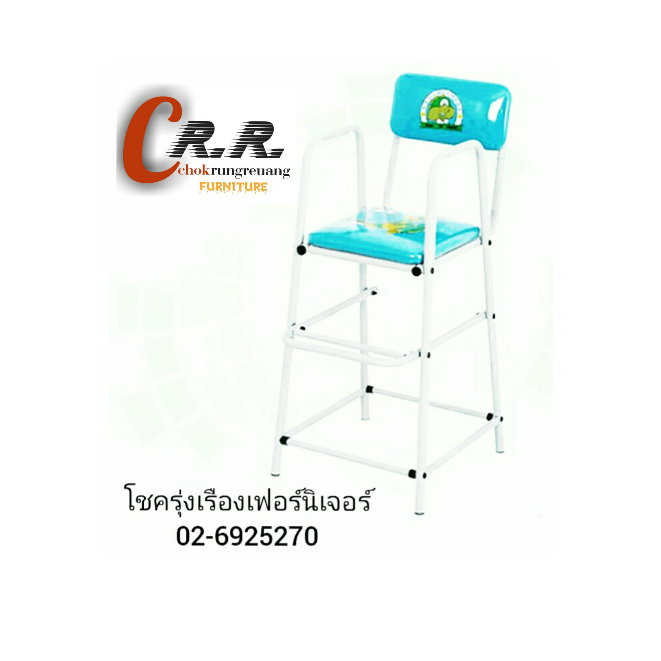 เก้าอี้เสริมเด็ก