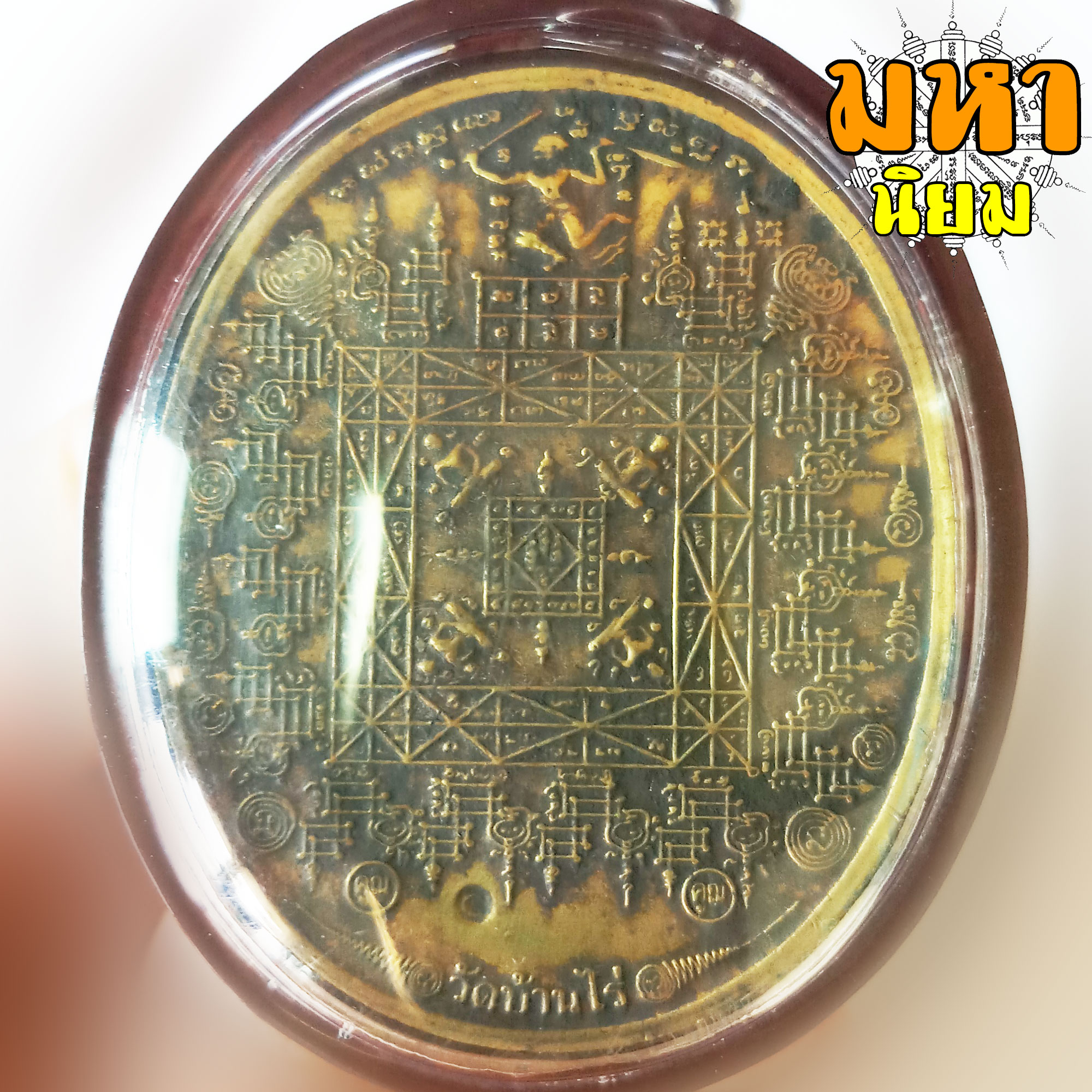 เหรียญเทพชุมนุม หลวงพ่อคูณ แสนคาถา ล้านอาคม รุ่นอุดมโภคทรัพย์ วัดจตุธาตุธาราม จ. ขอนแก่น เลี่ยมกรอบอย่างดี