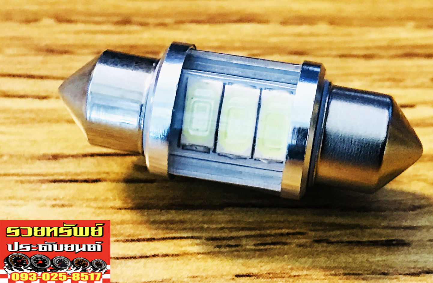 LED-004 ไฟLEDรุ่นใหม่(ทรงแคปซูล)สำหรับไฟเพดาน แสงขาว ราคา/อัน